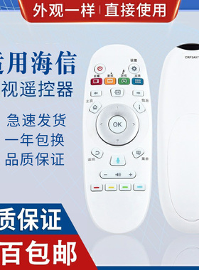 适用海信电视遥控器CRF3A57 LED55EC620UA LED58EC620UA 不支持语