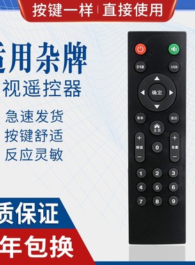 原质适用SANFUXING武汉三福星代时电视遥控器HUALING华凌液晶电视机