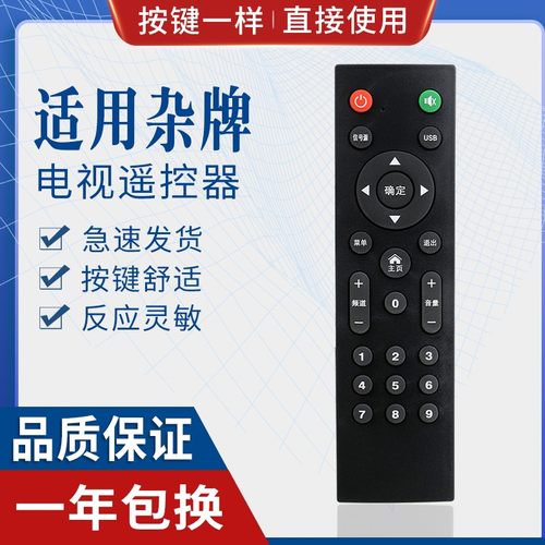 原质适用SANFUXING武汉三福星代时电视遥控器HUALING华凌液晶电视机