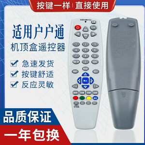 通用中九 中星9 户户通 村村通电视机顶盒遥控器学习型三合一