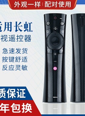 原质适用长虹CHIQ启客电视机遥控器RBE901VC/902VC/900VC/990VC/960VC