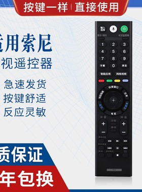 原质适用索尼电视机遥控器RMF-TX310C 200C 210 220C 300C 201C无语音