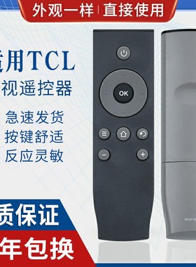 原质适用TCL爱奇艺液晶电视遥控器RC07DCI2 RC07DC12 B32A380 D32A810