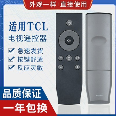 适用遥控器原质TCL电视机