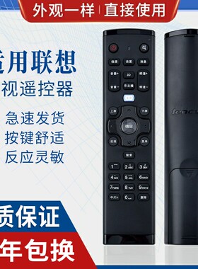 原质适用联想液晶电视机遥控器RCA21 32/39/40E31Y 55A3 40E62 50E62
