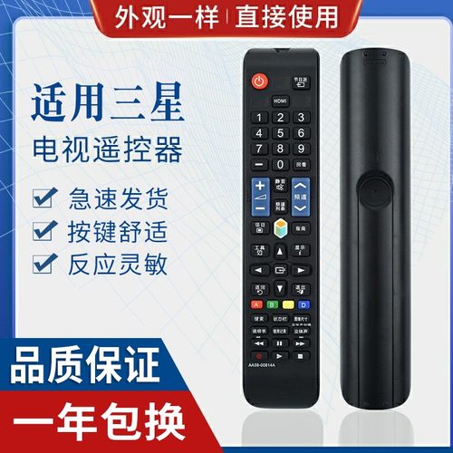 原质适用三星电视机遥控器