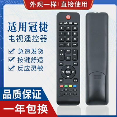 原质适用aoc冠捷电视遥控器