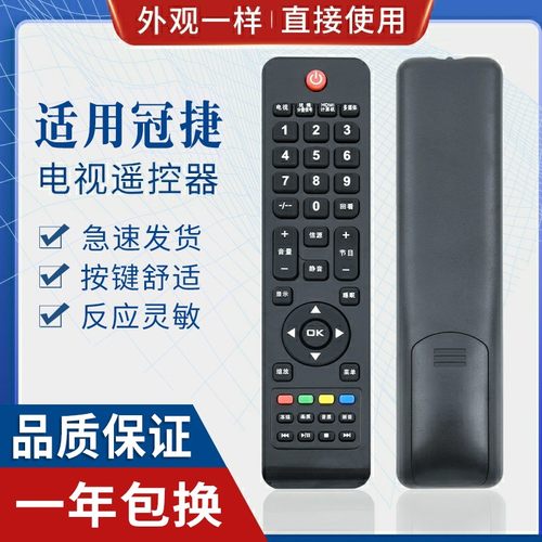 原质适用aoc冠捷电视遥控器