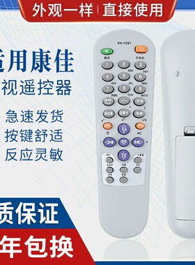 原质适用康佳电视遥控器KK-Y261 Y271A Y271C D Y252I Y252H Y283H Y2