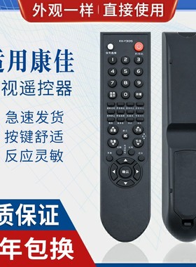 原质适用康佳电视机遥控器KK-Y313S/313T/313A/3135 KK-Y313I 直接使