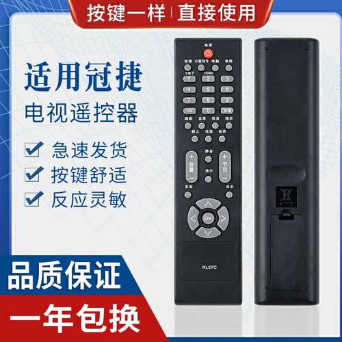 原质适用aoc液晶电视机遥控器