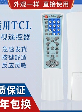 原质适用TCL电视机遥控器 RC-R08T RC-R09T AT29189/34189原型号