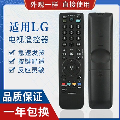 适用原质LG电视机遥控器Y89