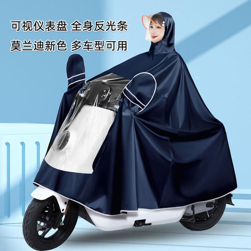 电动摩托车骑行雨披加大加厚防飘