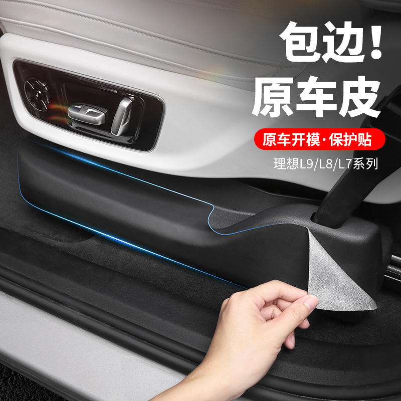 原车尺寸，包边设计，防踢耐磨，