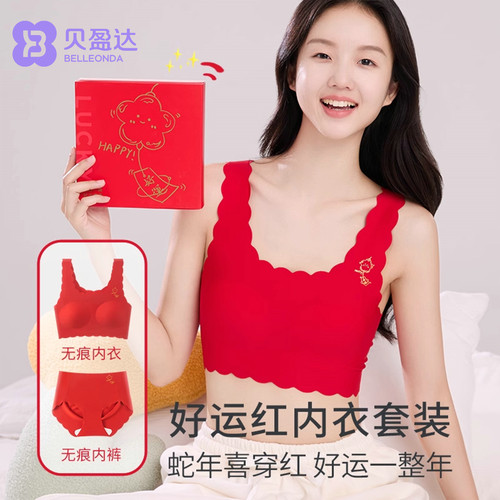 贝盈达女童发育期本命年内衣套装