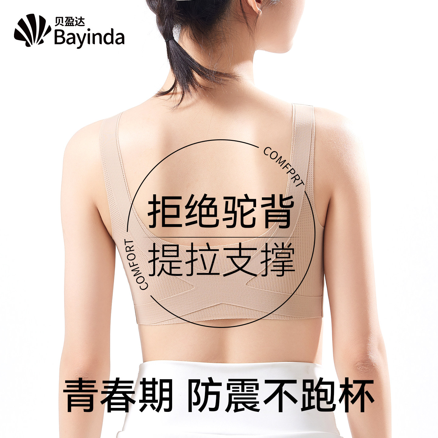 初中学生无痕少女运动内衣青春发育期13岁女大童背心15高中生文胸,女士内衣/男士内衣/家居服,少女文胸,淘宝优惠券,粉丝福利购,淘宝优惠卷