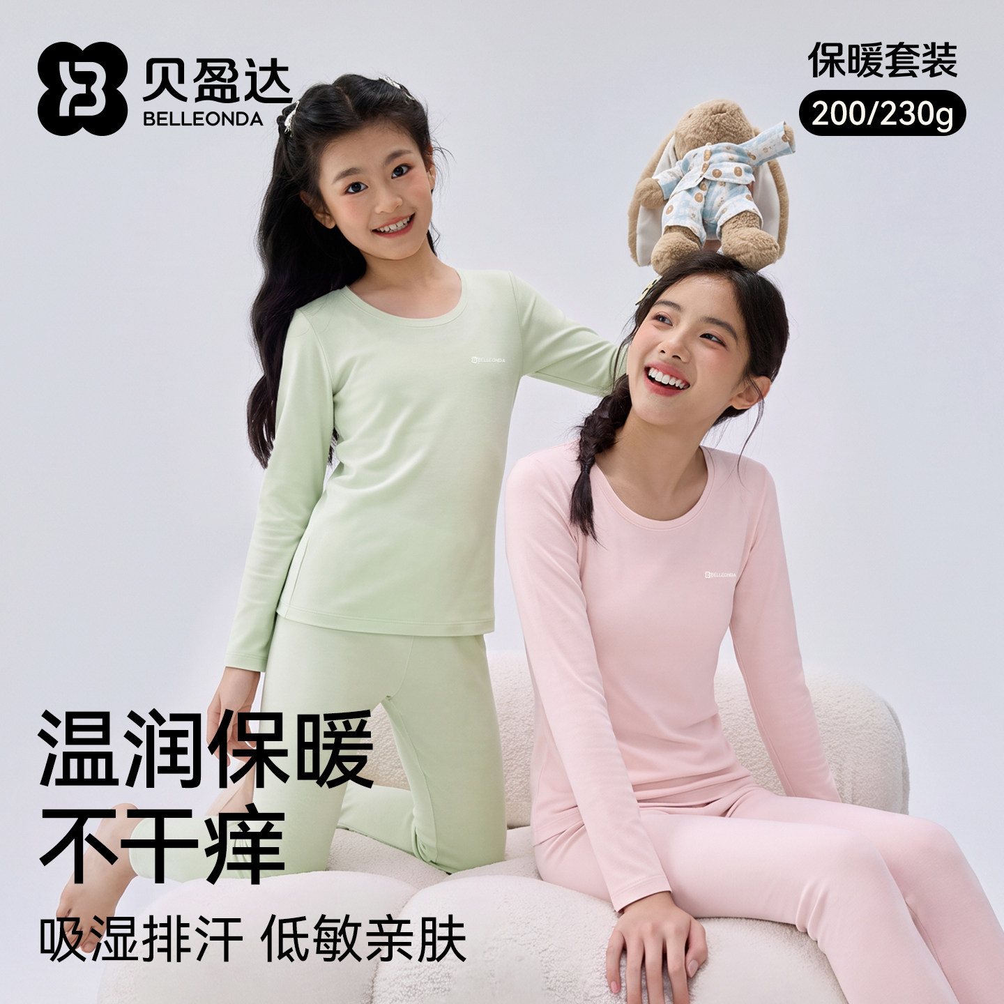 少女纯棉秋衣秋裤保暖套装青少年
