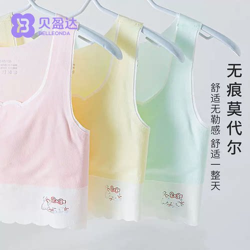 女童发育期内衣莫代尔小背心