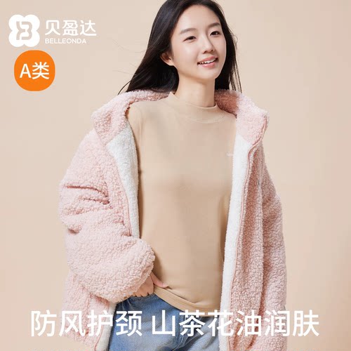 贝盈达发育期保暖套装秋衣秋裤女