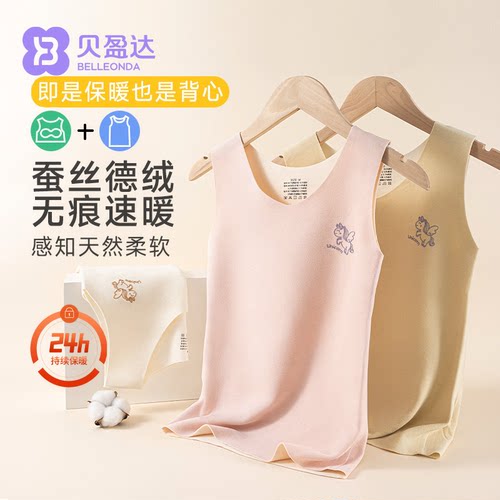 女童德绒桑蚕丝保暖儿童背心内衣