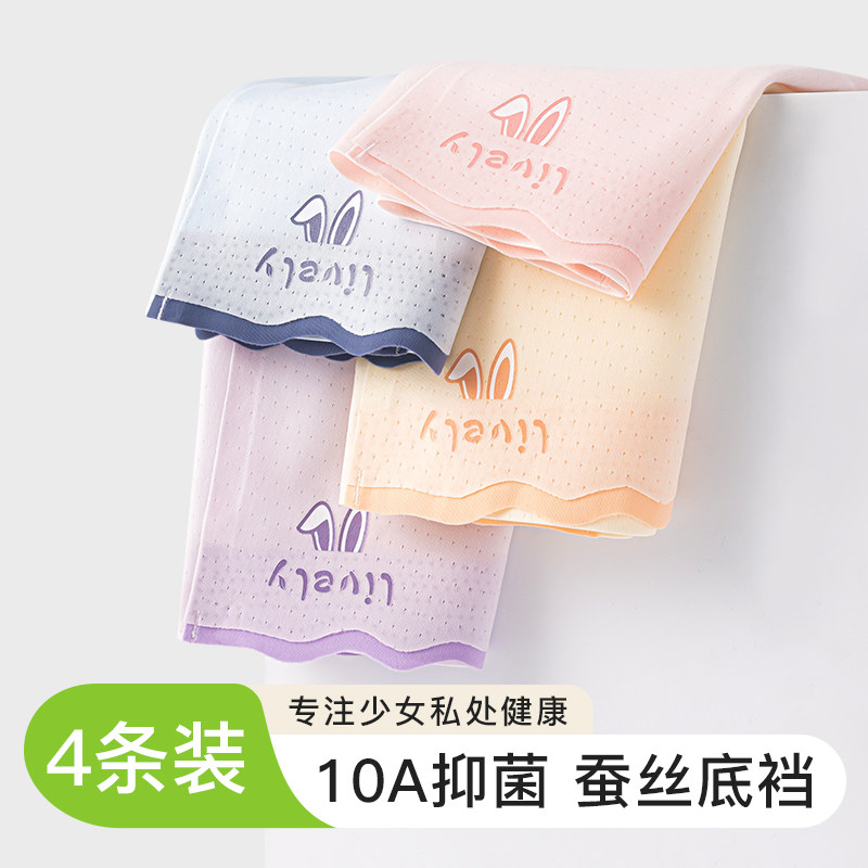 少女无痕内裤初高中学生女大童短裤抗菌不夹臀女生三角裤2025新款,女士内衣/男士内衣/家居服,女三角裤,淘宝优惠券,粉丝福利购,淘宝优惠卷