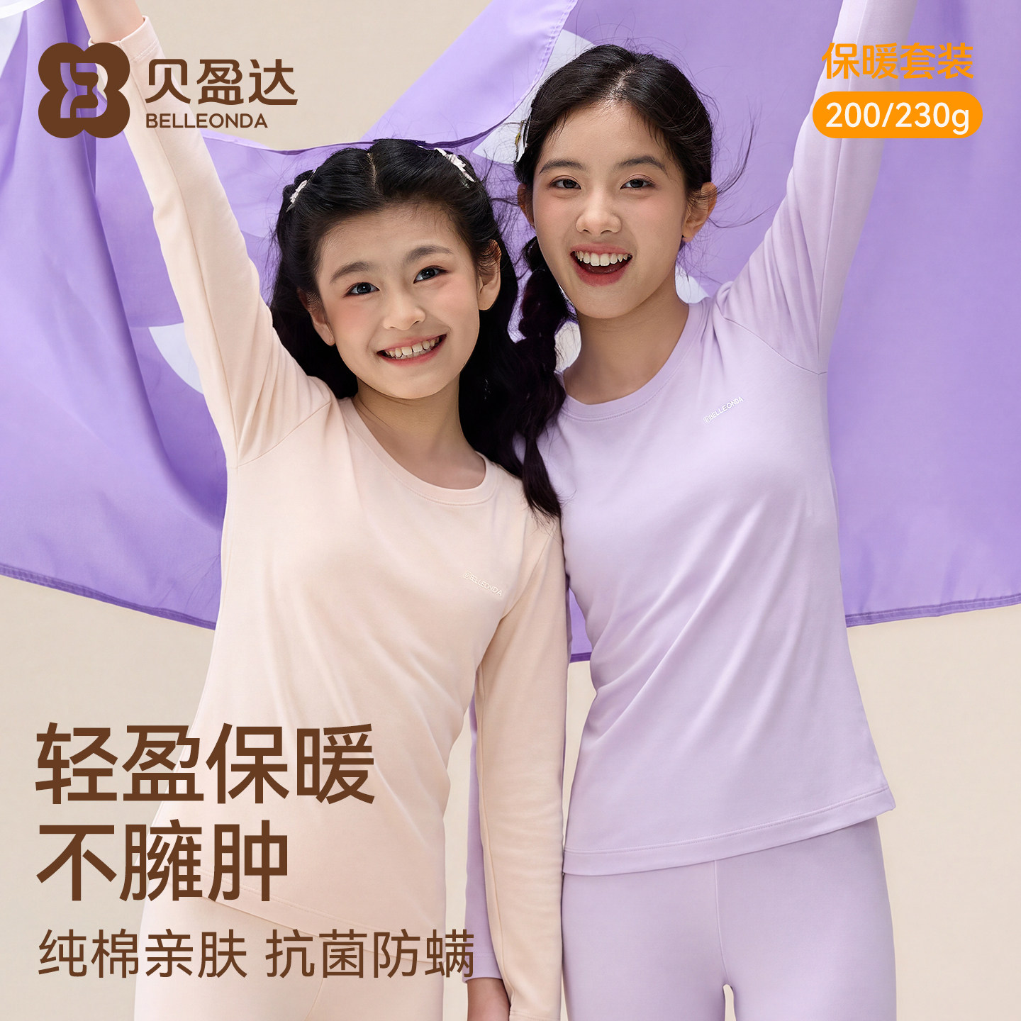 少女纯棉秋衣秋裤保暖套装青少年