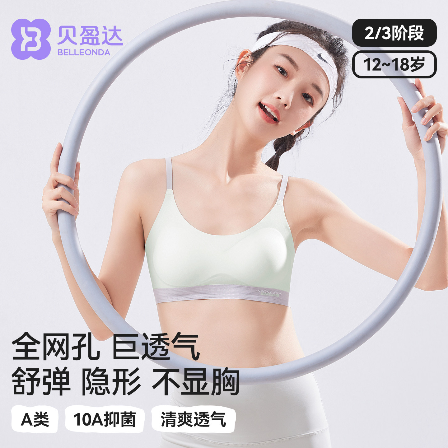 初中生内衣发育期13岁学生女大童青少年女孩背心15高中生少女文胸