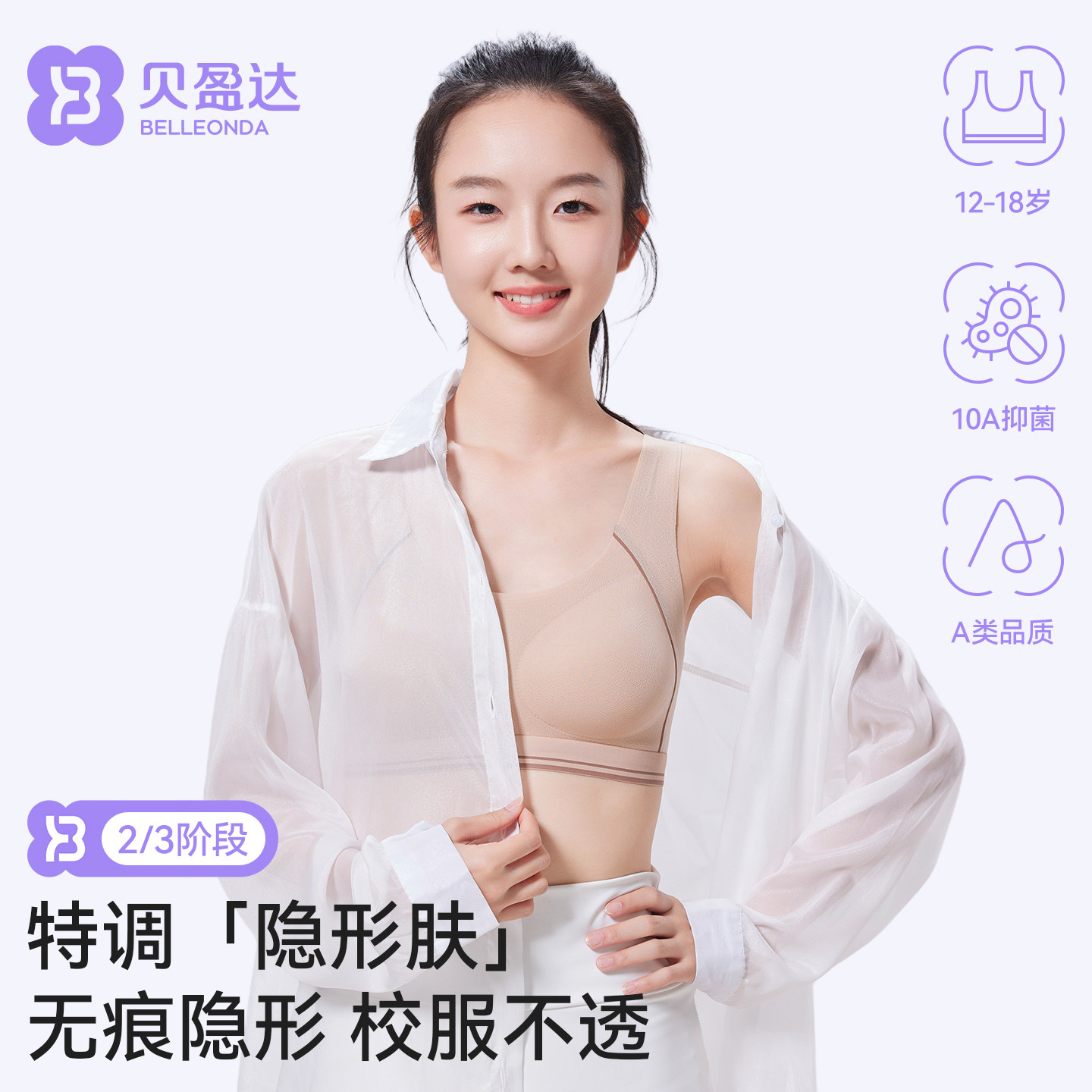 少女运动内衣女学生高中生文胸发育期定型初中大童青少年女孩背心