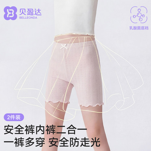 贝盈达女童安全裤内裤二合一