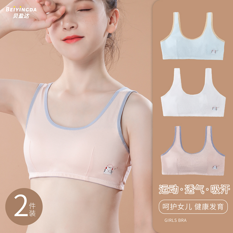 初中生16岁运动风大童少女内衣女