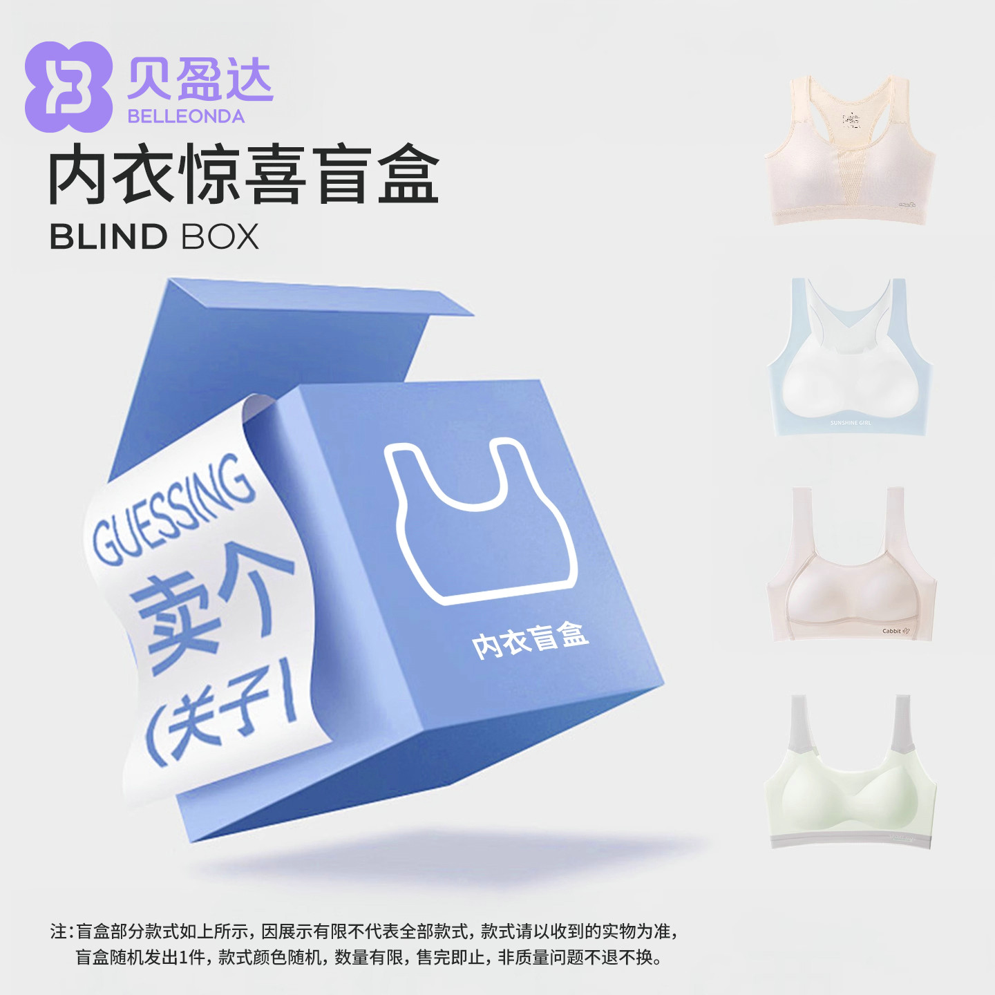 【幸运盲盒】初中生少女内衣女大童青少年发育期高中学生背心文胸