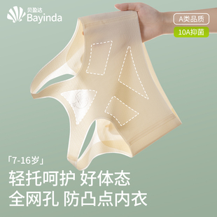 女童内衣12儿童学生女孩发育期运动薄款小背心一阶段无痕少女文胸