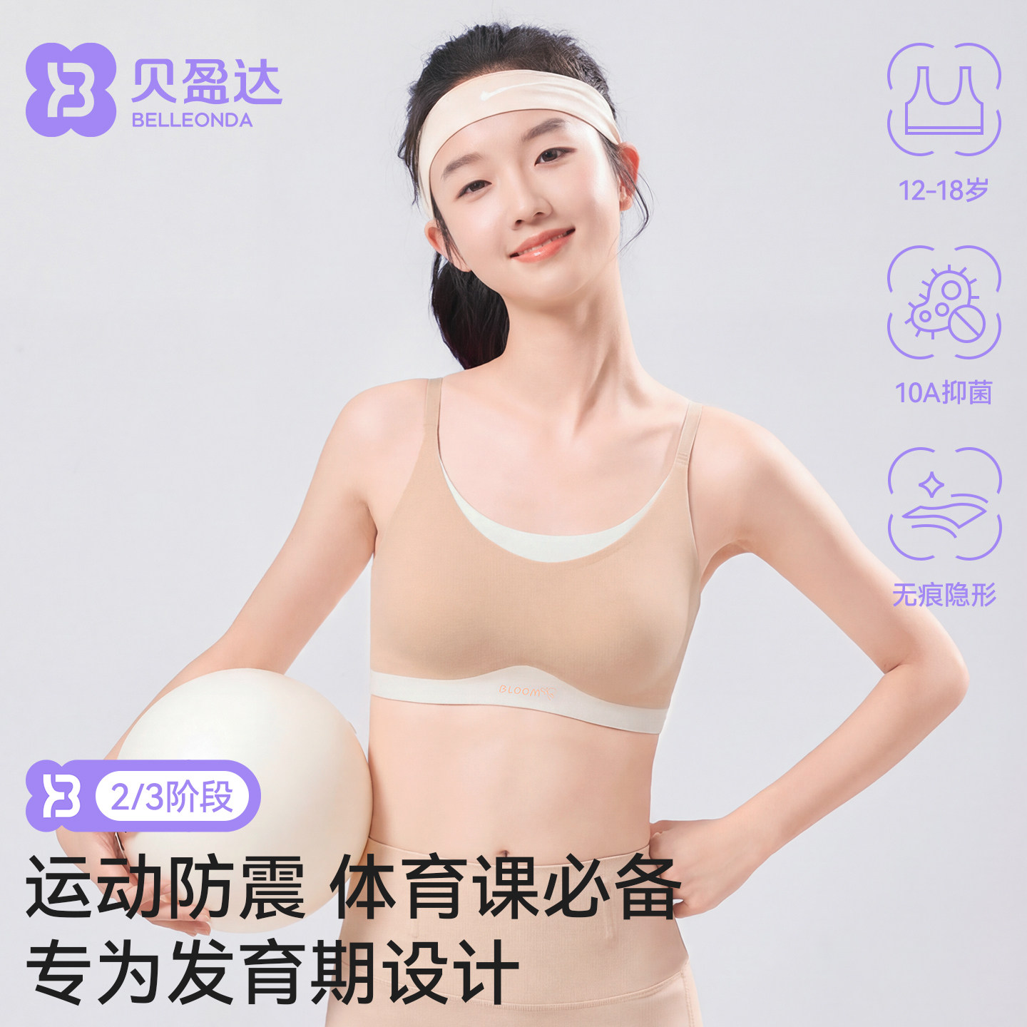 初中生吊带内衣运动防震背心青春发育期学生青少年高中生少女文胸