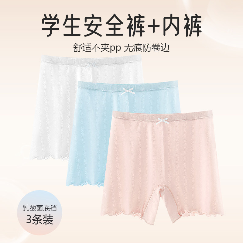 女童安全裤内裤二合一宝宝打底裤防走光不卷边儿童保险短裤不夹pp,女士内衣/男士内衣/家居服,平角裤,淘宝优惠券,粉丝福利购,淘宝优惠卷