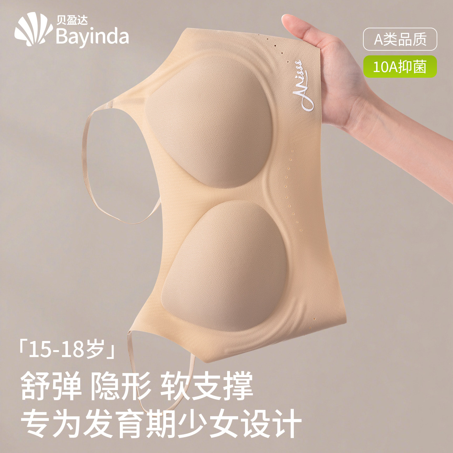 高中生少女文胸发育期初中学生背心15岁青少年女孩聚拢内衣防下垂,女士内衣/男士内衣/家居服,少女文胸,淘宝优惠券,粉丝福利购,淘宝优惠卷