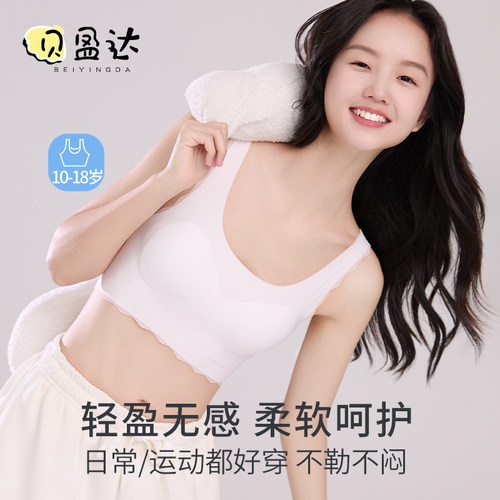 发育期少女内衣女学生初中高中文胸儿童大童女孩二阶段女童小背心