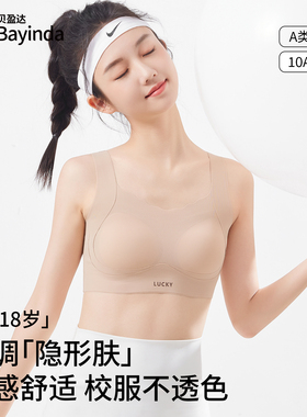 高中生少女背心内衣女学生初中发育期定型青少年女孩运动文胸女童