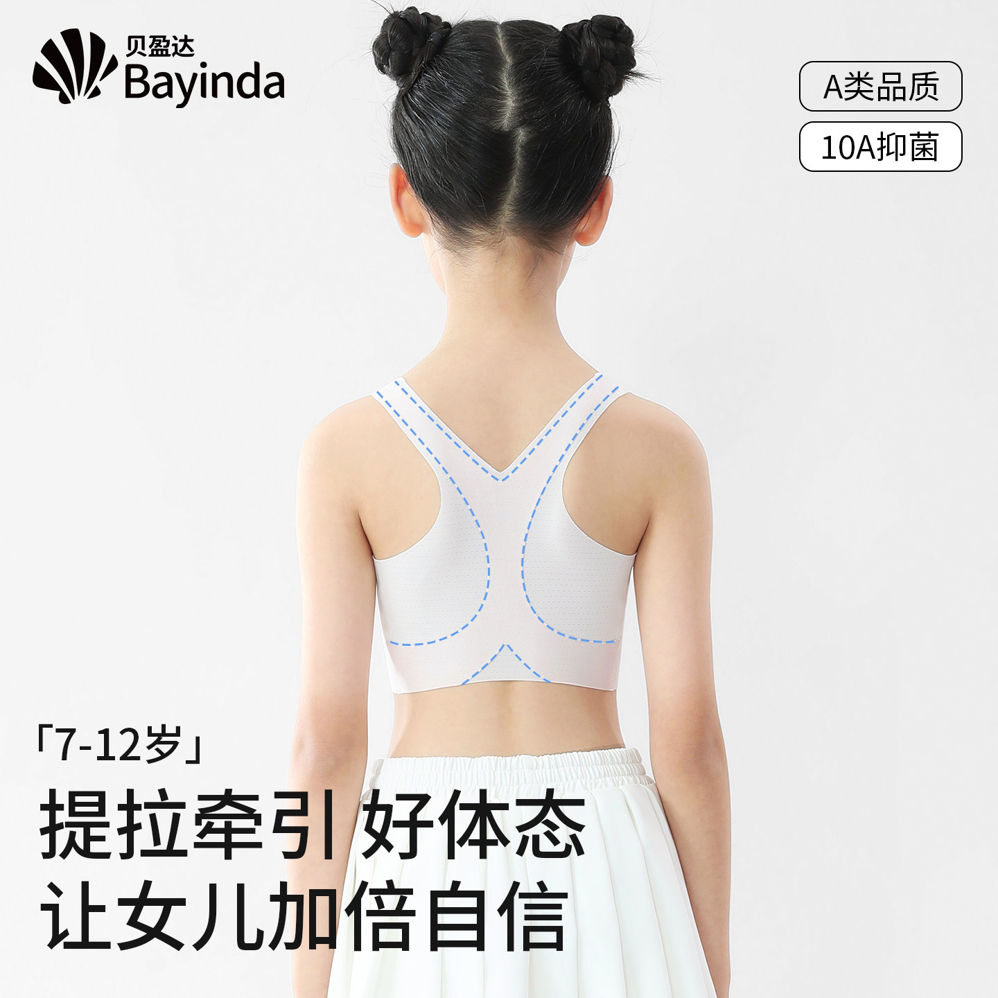 女童内衣发育期小学生运动背心儿童防凸点7-12岁女孩少女文胸薄款,女士内衣/男士内衣/家居服,少女文胸,淘宝优惠券,粉丝福利购,淘宝优惠卷