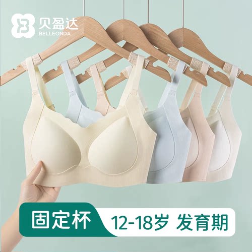 发育期少女文胸固定杯背心
