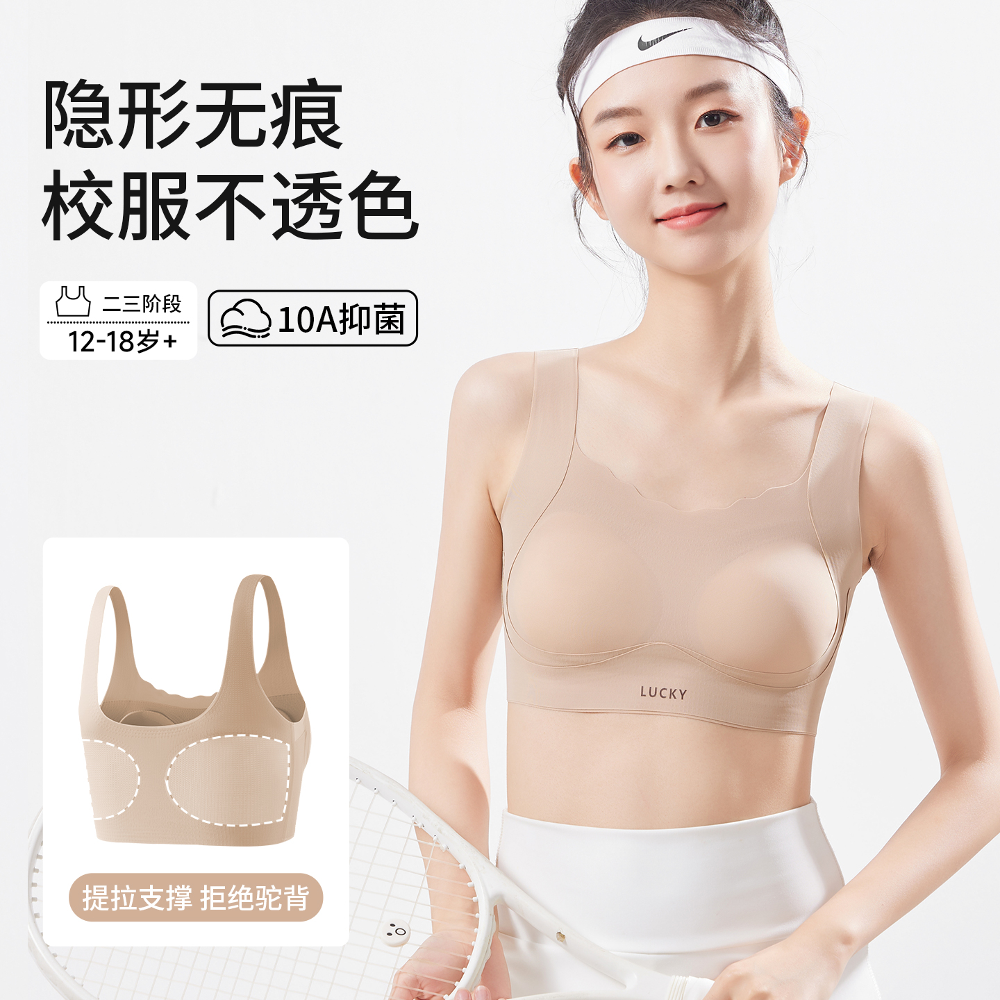 贝盈达初中高中学生少女运动内衣