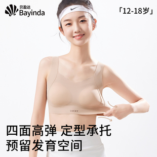 高中生少女背心内衣女学生初中发育期儿童青少年女孩运动文胸女童
