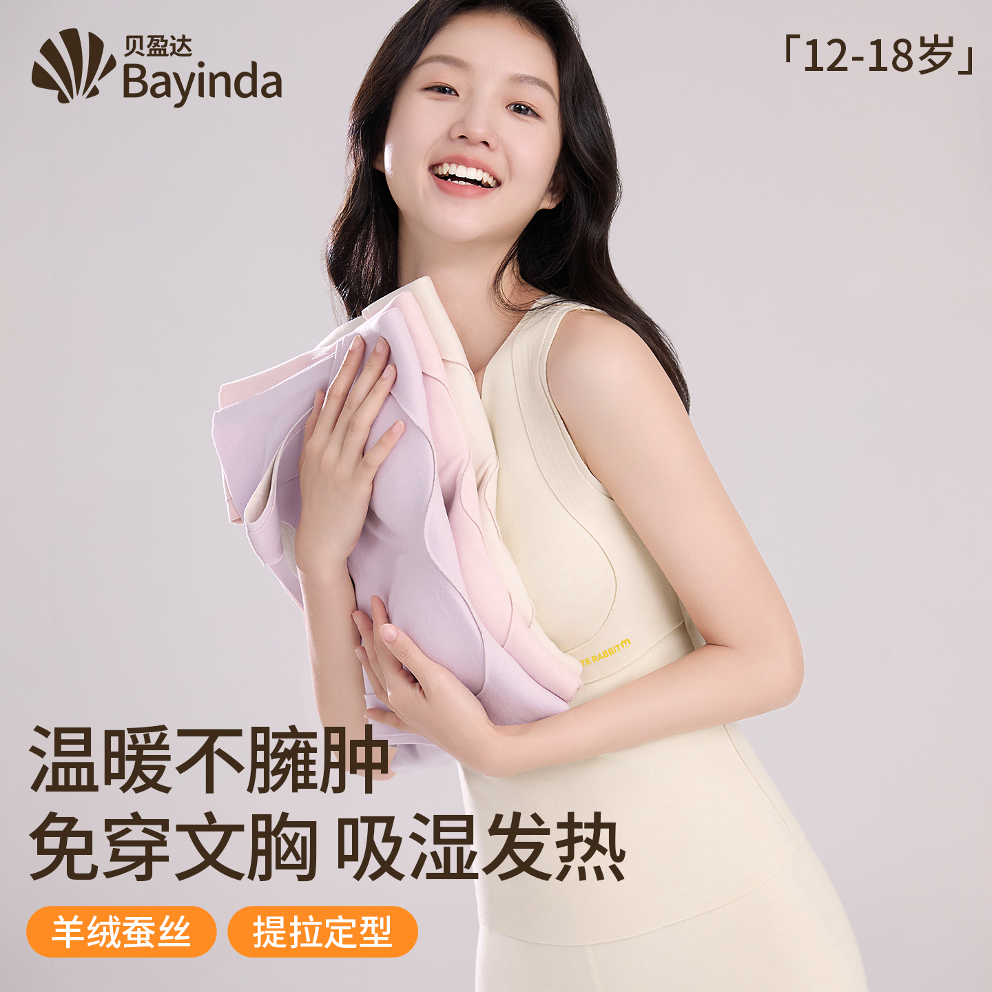 贝盈达保暖背心德绒羊绒加绒加厚