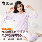 初中生少女秋衣秋裤 纯棉a类女大童儿童保暖内衣青少年高中生 套装