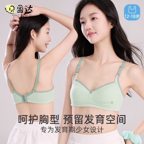内衣女学生初高中纯棉可调整透气