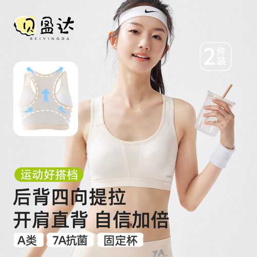 少女内衣文胸7A抑菌运动防震速干