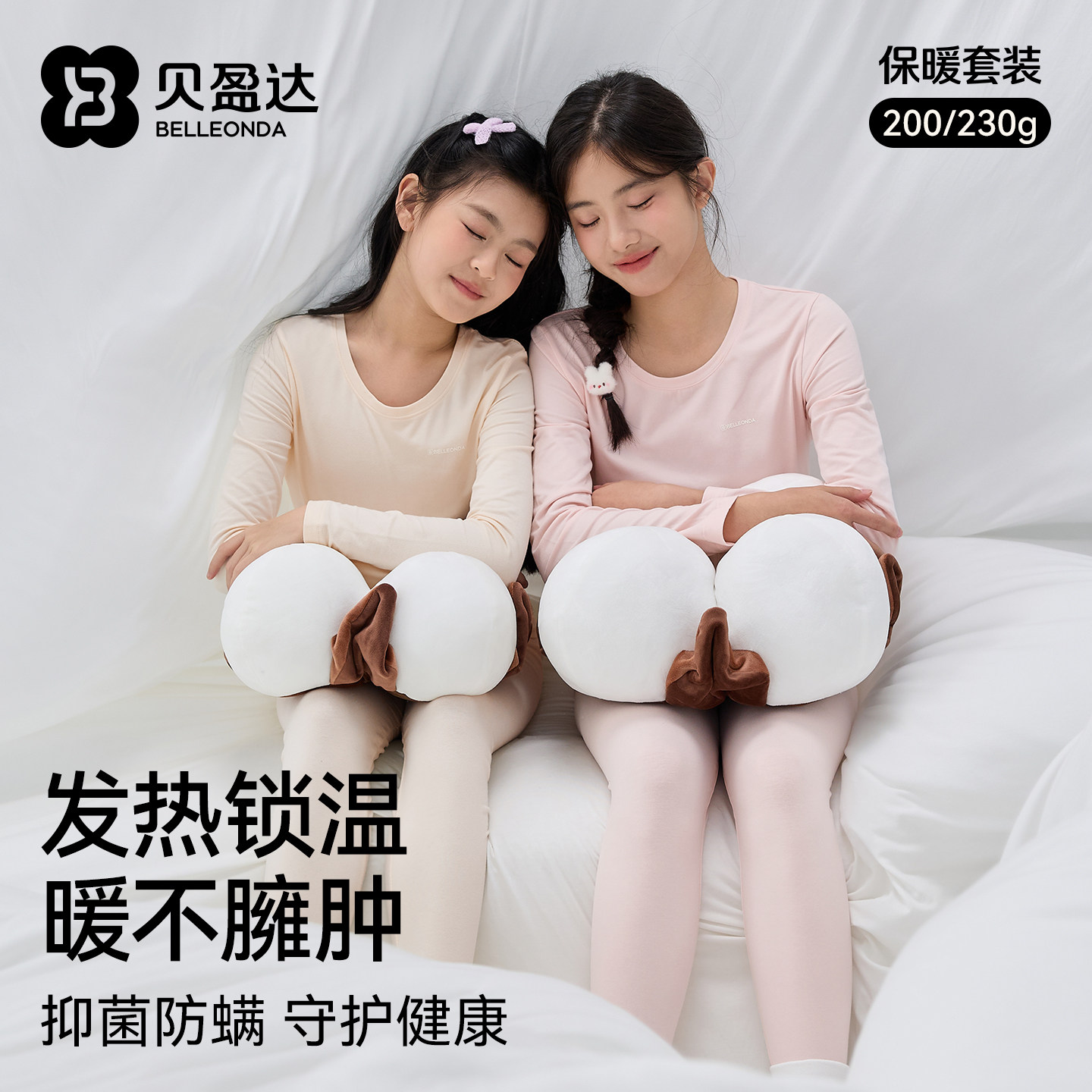 青少年纯棉秋衣秋裤保暖套装女孩