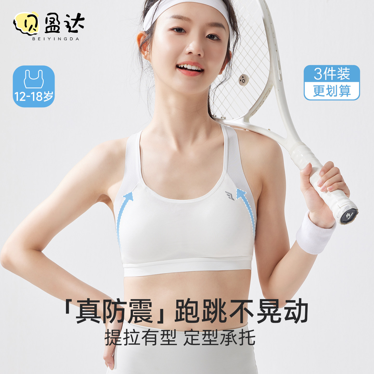 高中生少女文胸运动防震青春期16岁学生青少年初中生发育内衣纯棉,女士内衣/男士内衣/家居服,少女文胸,淘宝优惠券,粉丝福利购,淘宝优惠卷