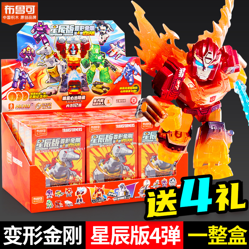 布鲁可变形金刚星辰版第