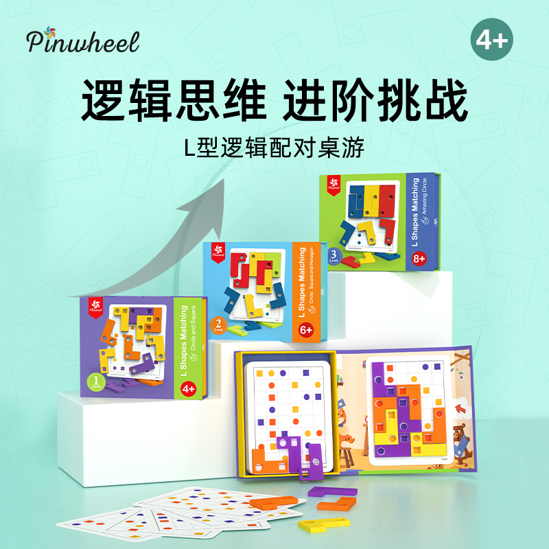 PinwheelL型配对逻辑思